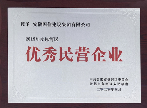 ���ż���ϲ��2019��Ȱ�����������Ӫ��ҵ���ƺ�